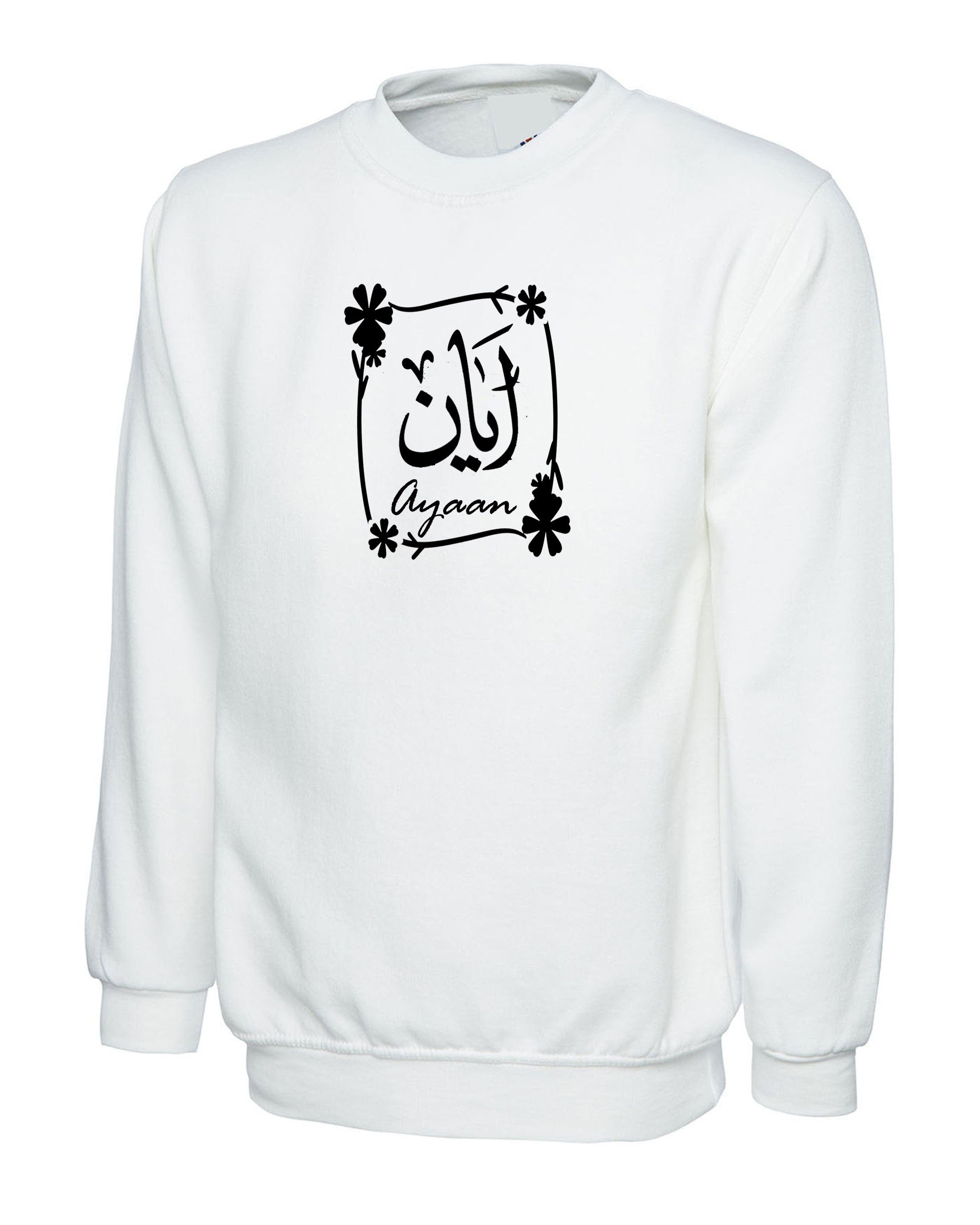 Calligraphy Arabic Name with Flower Frame Sweatshirt Jumper Sweater Shirt Personalized customized Gift Birthday Women Unisex Eid Present