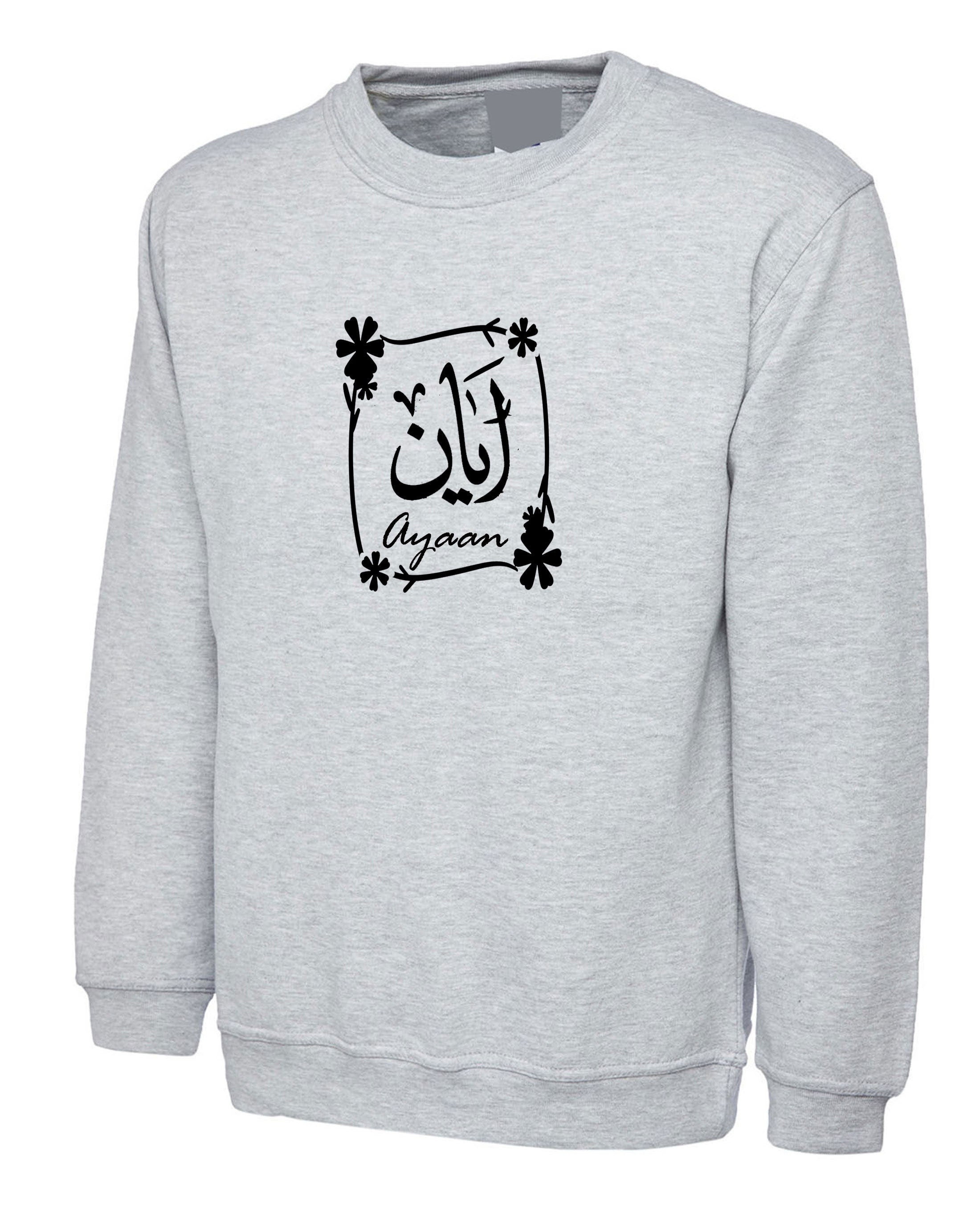 Calligraphy Arabic Name with Flower Frame Sweatshirt Jumper Sweater Shirt Personalized customized Gift Birthday Women Unisex Eid Present