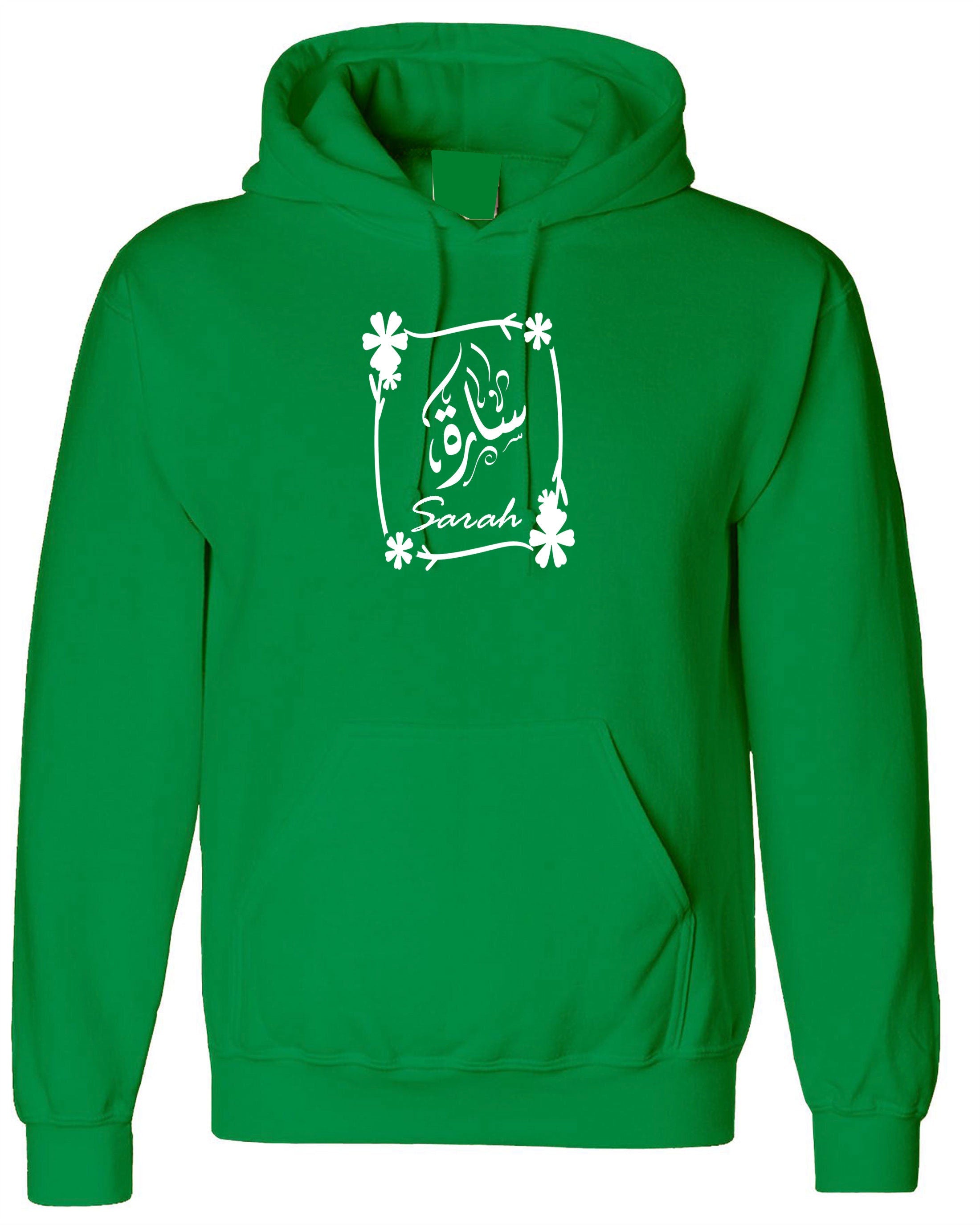 Calligraphy Arabic Name with Flower Frame Hoodie Hoody Hood Hooded Personalized customized Gift Birthday Women Unisex Eid Present