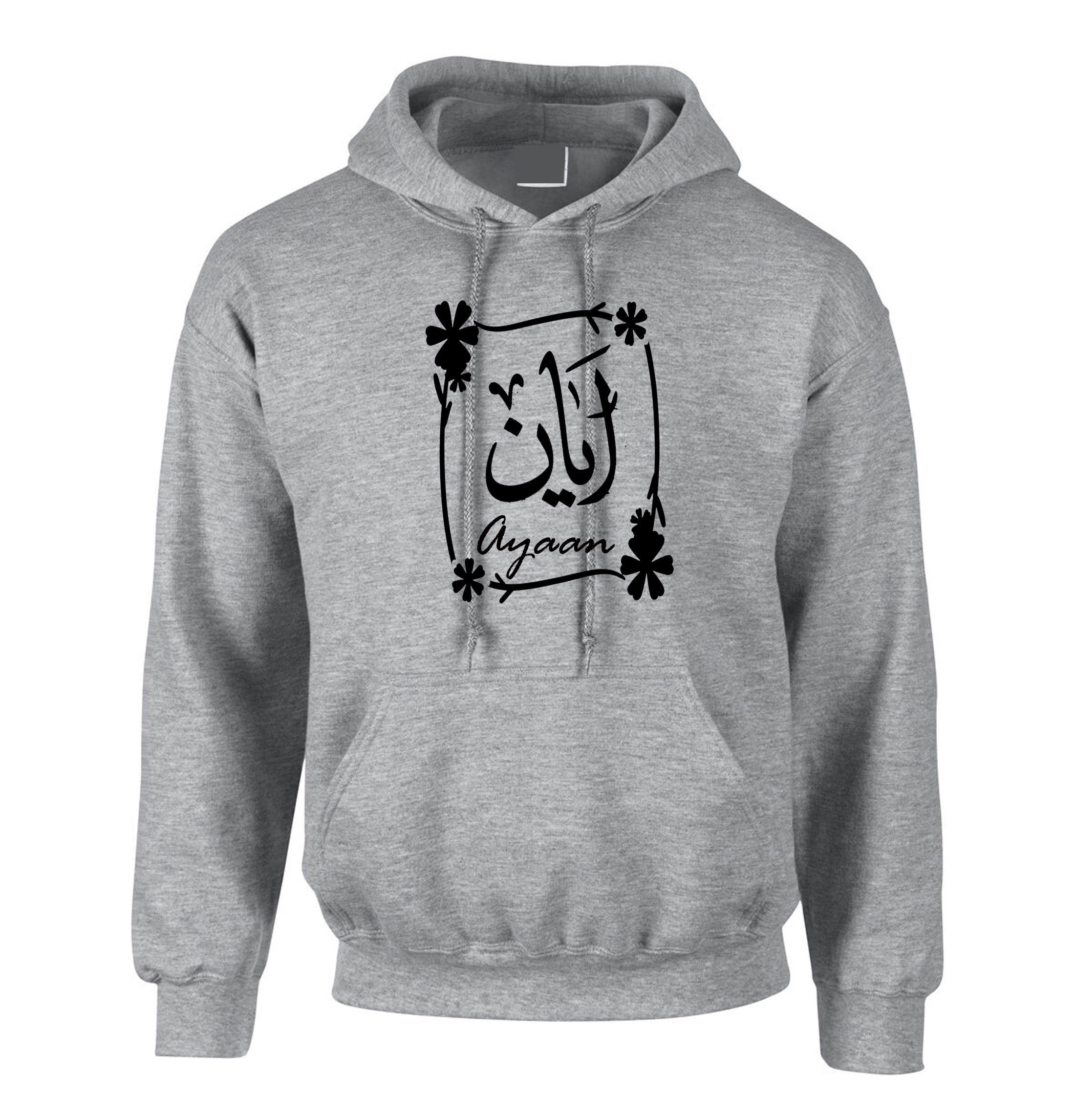 Calligraphy Arabic Name with Flower Frame Hoodie Hoody Hood Hooded Personalized customized Gift Birthday Women Unisex Eid Present