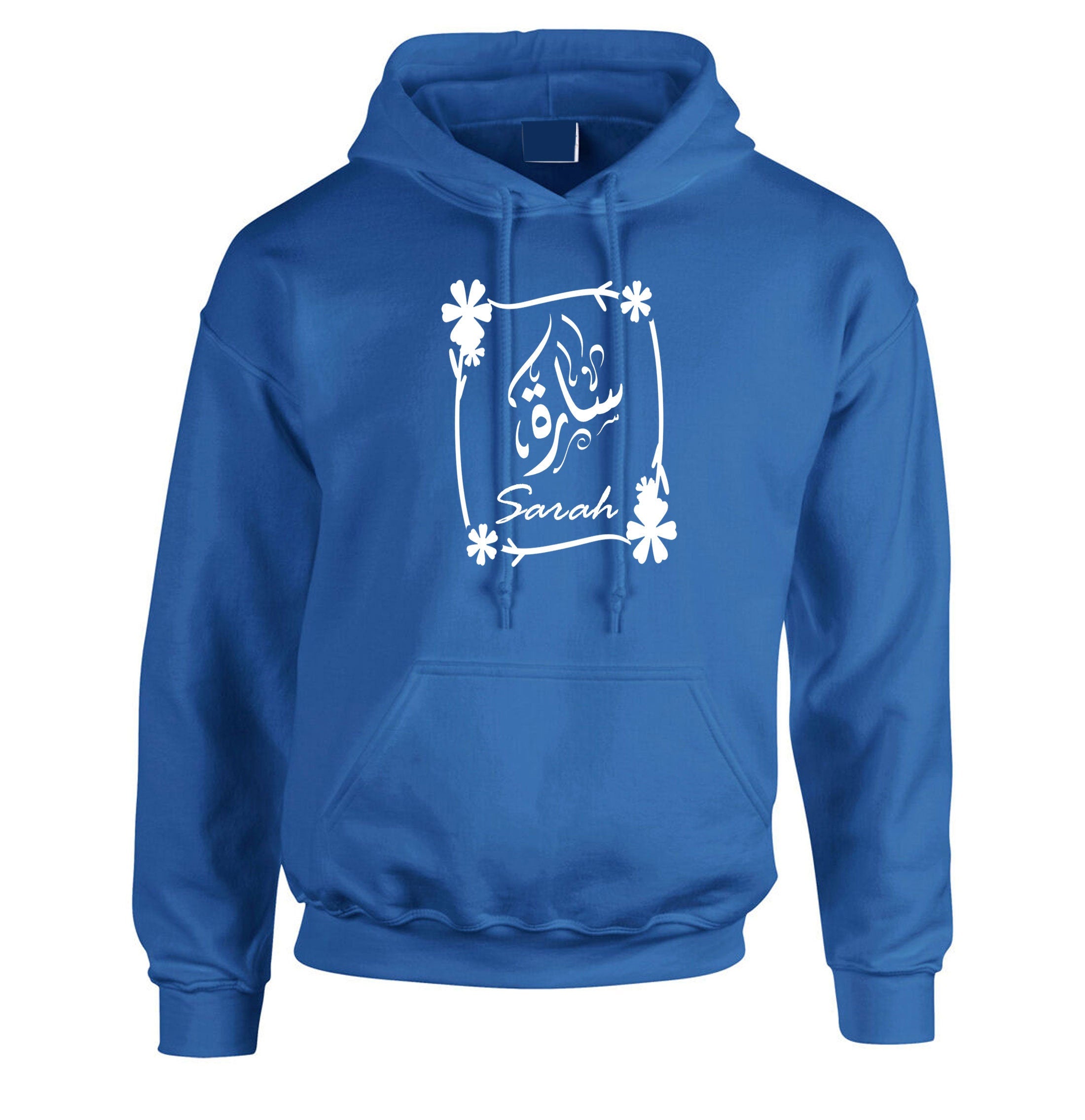 Calligraphy Arabic Name with Flower Frame Hoodie Hoody Hood Hooded Personalized customized Gift Birthday Women Unisex Eid Present