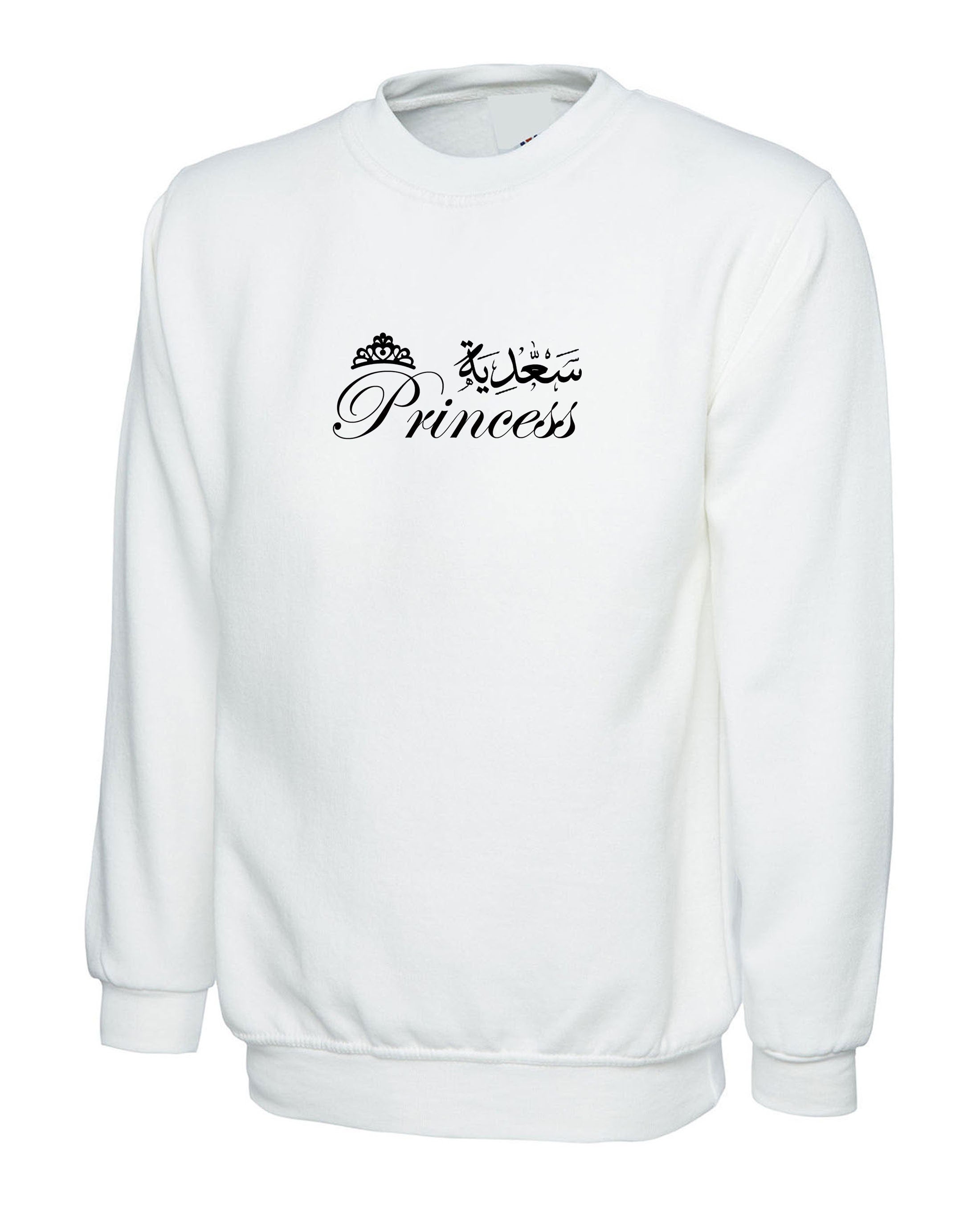 Calligraphy Arabic Name Prince & Princess Sweatshirt Jumper Sweater Shirt Personalized customized Gift Birthday Women Unisex Eid Present