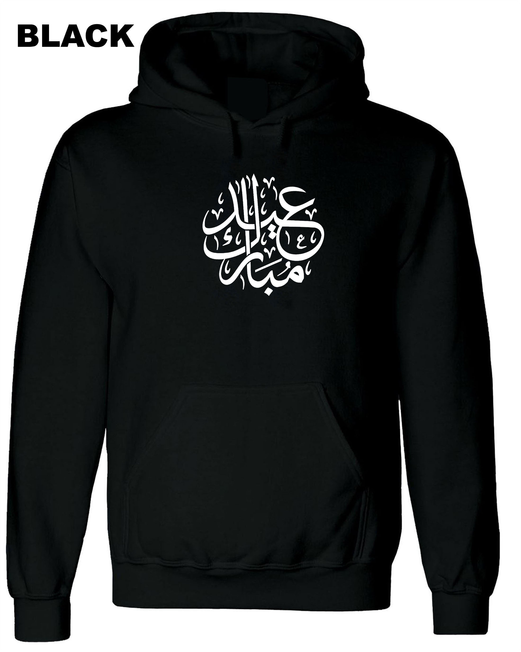 EID MUBARAK Hoodie Hoody Hood Hooded Eid Eidy Gift Unisex Ramzan Holy Month Ramadan Present Eid Gifts Cute Idea Arabic Font