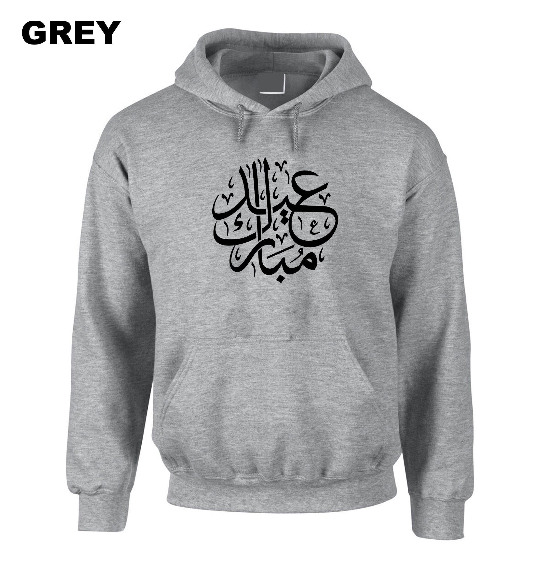 EID MUBARAK Hoodie Hoody Hood Hooded Eid Eidy Gift Unisex Ramzan Holy Month Ramadan Present Eid Gifts Cute Idea Arabic Font