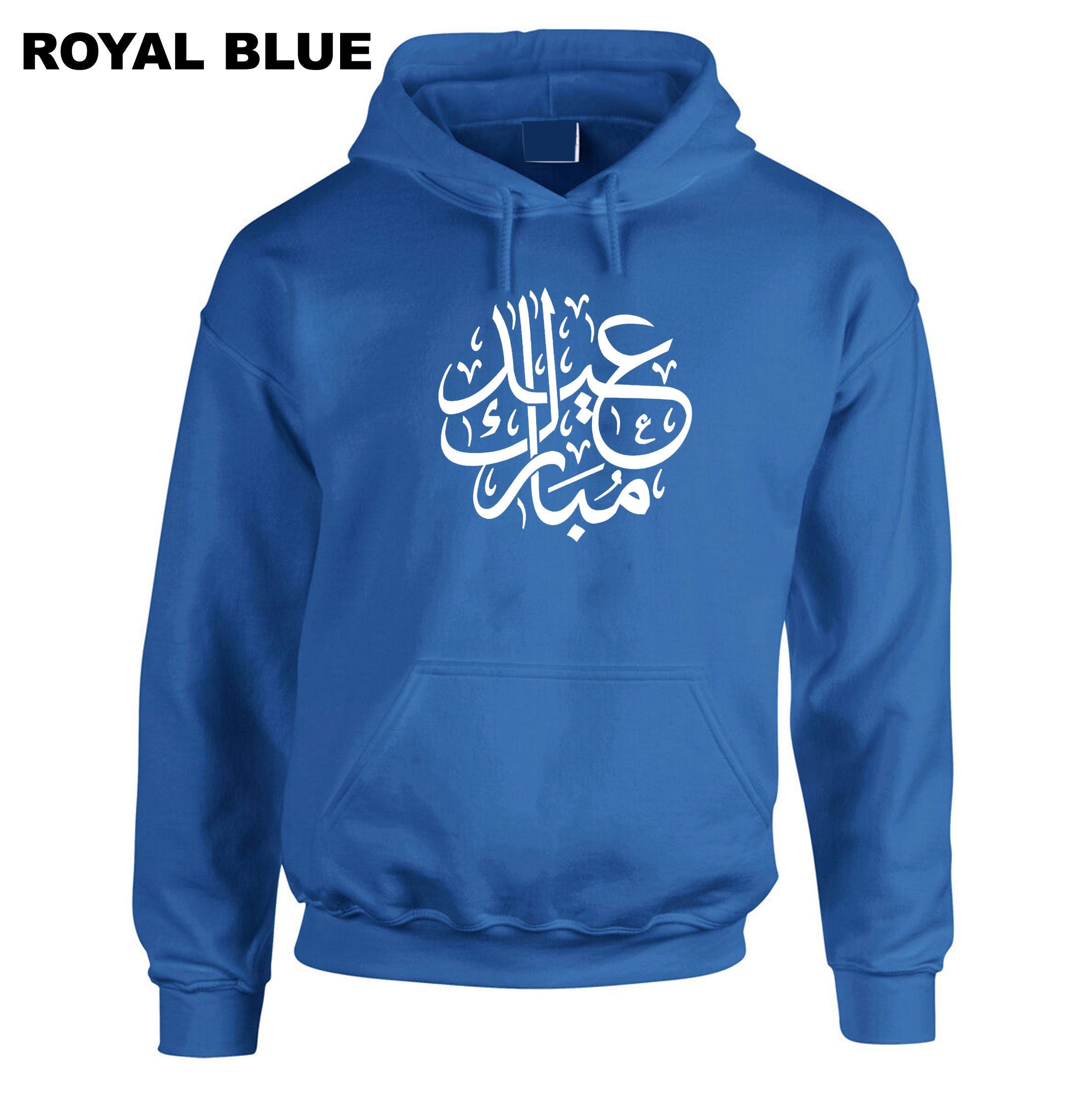 EID MUBARAK Hoodie Hoody Hood Hooded Eid Eidy Gift Unisex Ramzan Holy Month Ramadan Present Eid Gifts Cute Idea Arabic Font