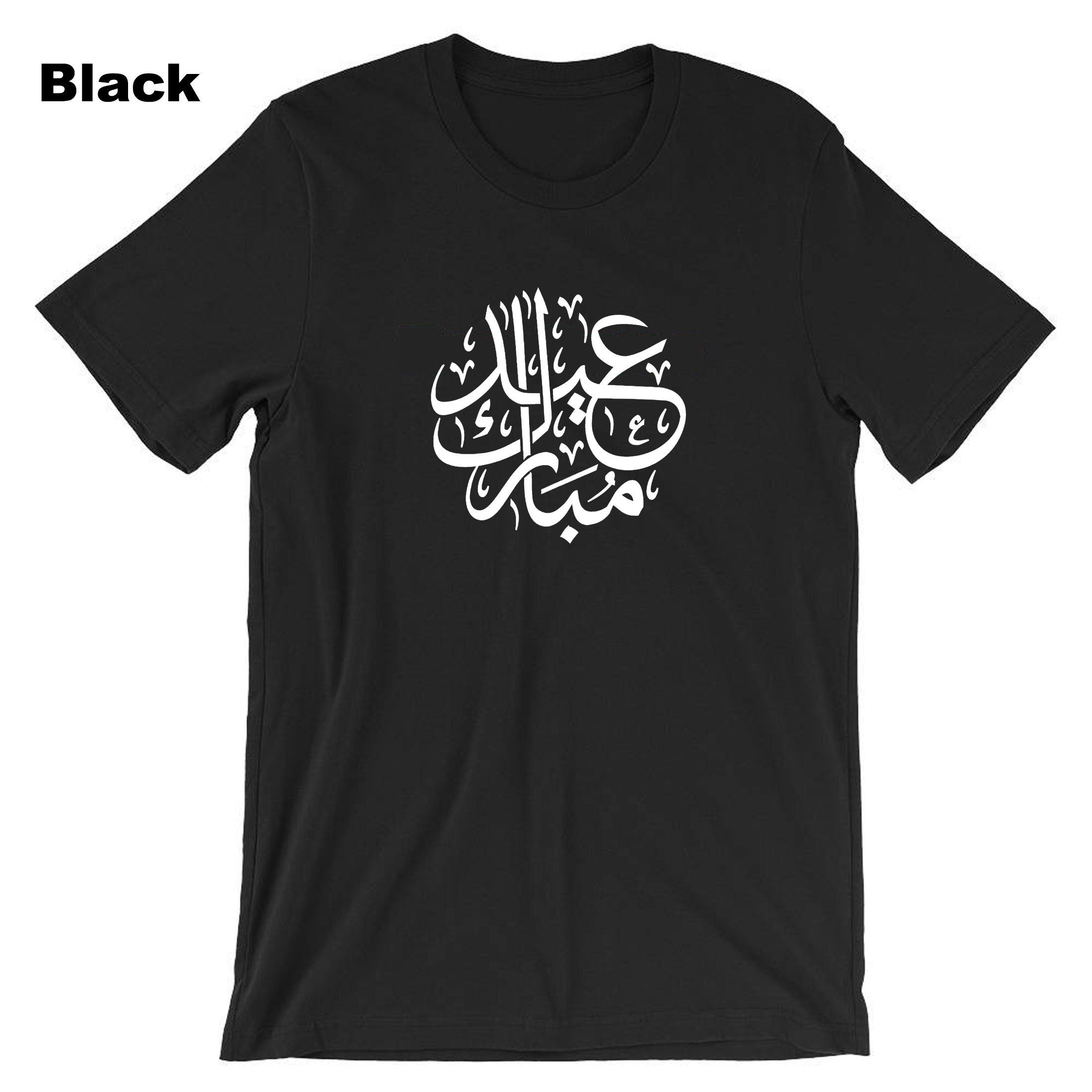 EID MUBARAK T-shirt T shirt Tshirt Tee Shirt Eid Eidy Gift Unisex Ramzan Holy Month Ramadan Present Eid Gifts Cute Idea Arabic Font