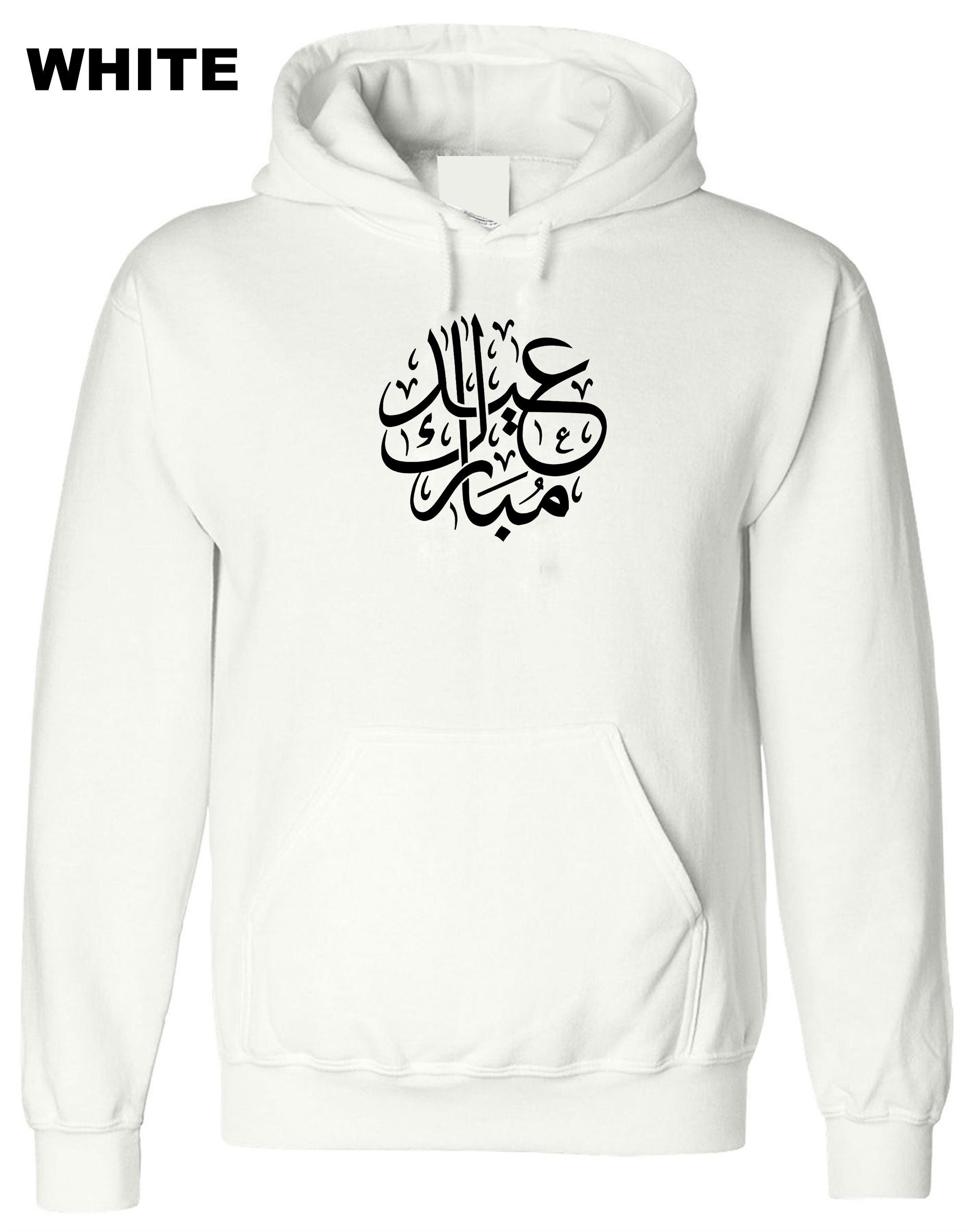 EID MUBARAK Hoodie Hoody Hood Hooded Eid Eidy Gift Unisex Ramzan Holy Month Ramadan Present Eid Gifts Cute Idea Arabic Font