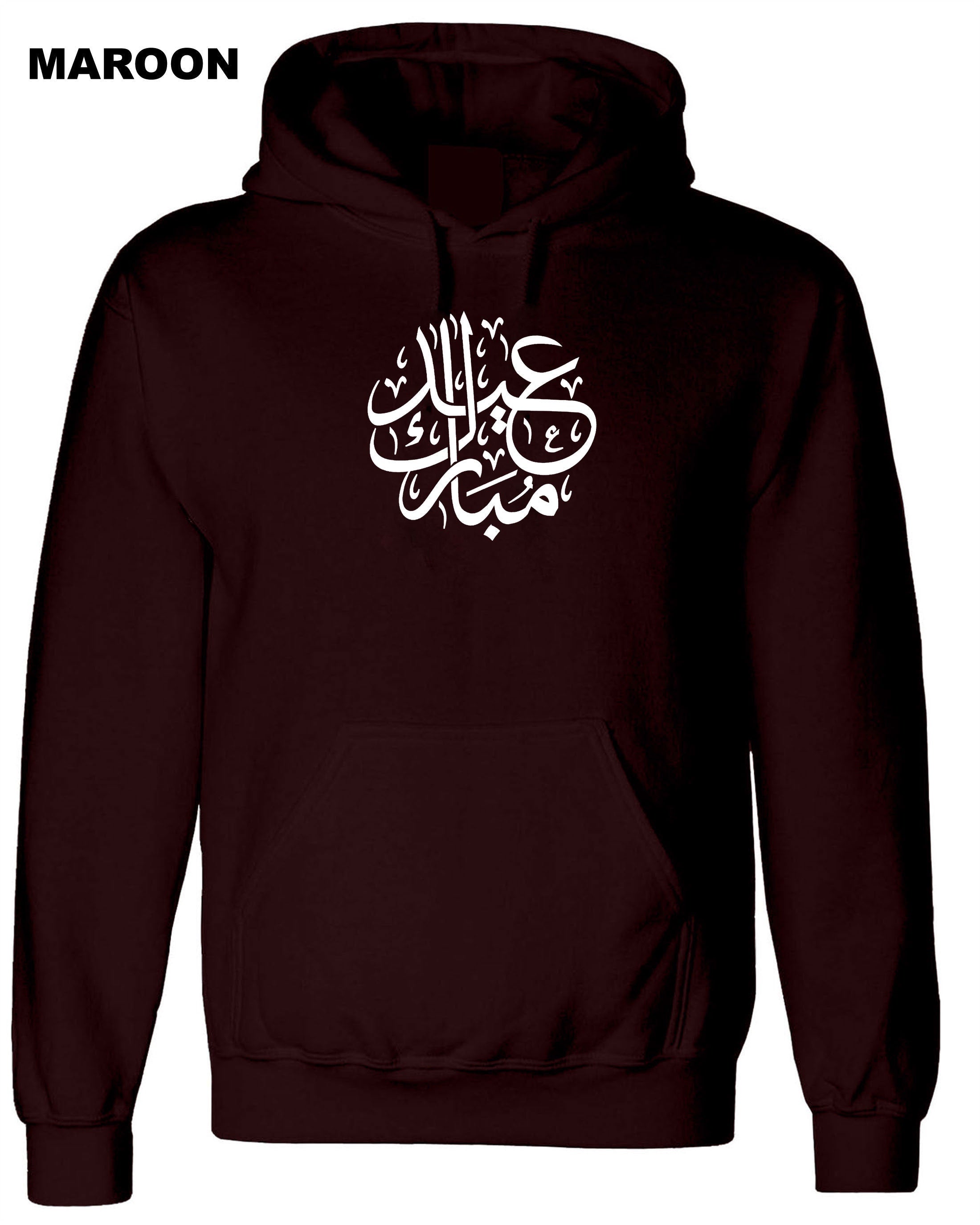 EID MUBARAK Hoodie Hoody Hood Hooded Eid Eidy Gift Unisex Ramzan Holy Month Ramadan Present Eid Gifts Cute Idea Arabic Font