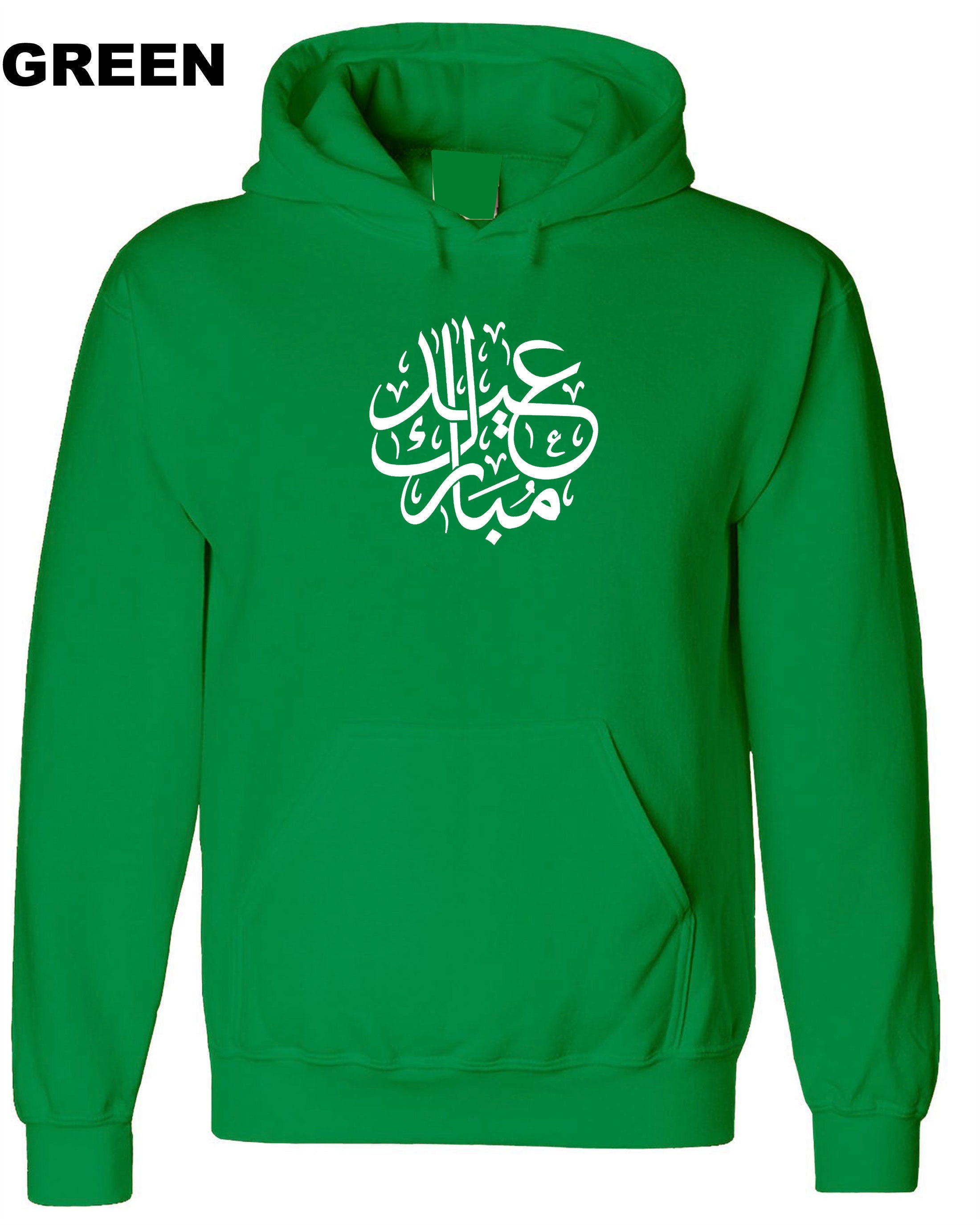 EID MUBARAK Hoodie Hoody Hood Hooded Eid Eidy Gift Unisex Ramzan Holy Month Ramadan Present Eid Gifts Cute Idea Arabic Font