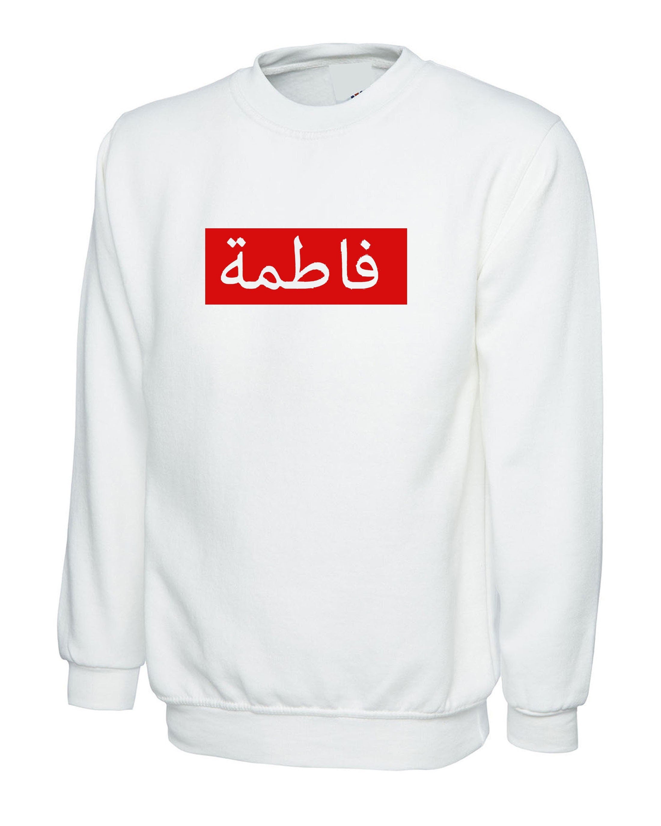 Arabic name sweatshirt jumper sweater personalized customized your name birthday / eid gift red box red box font (message you requirement)