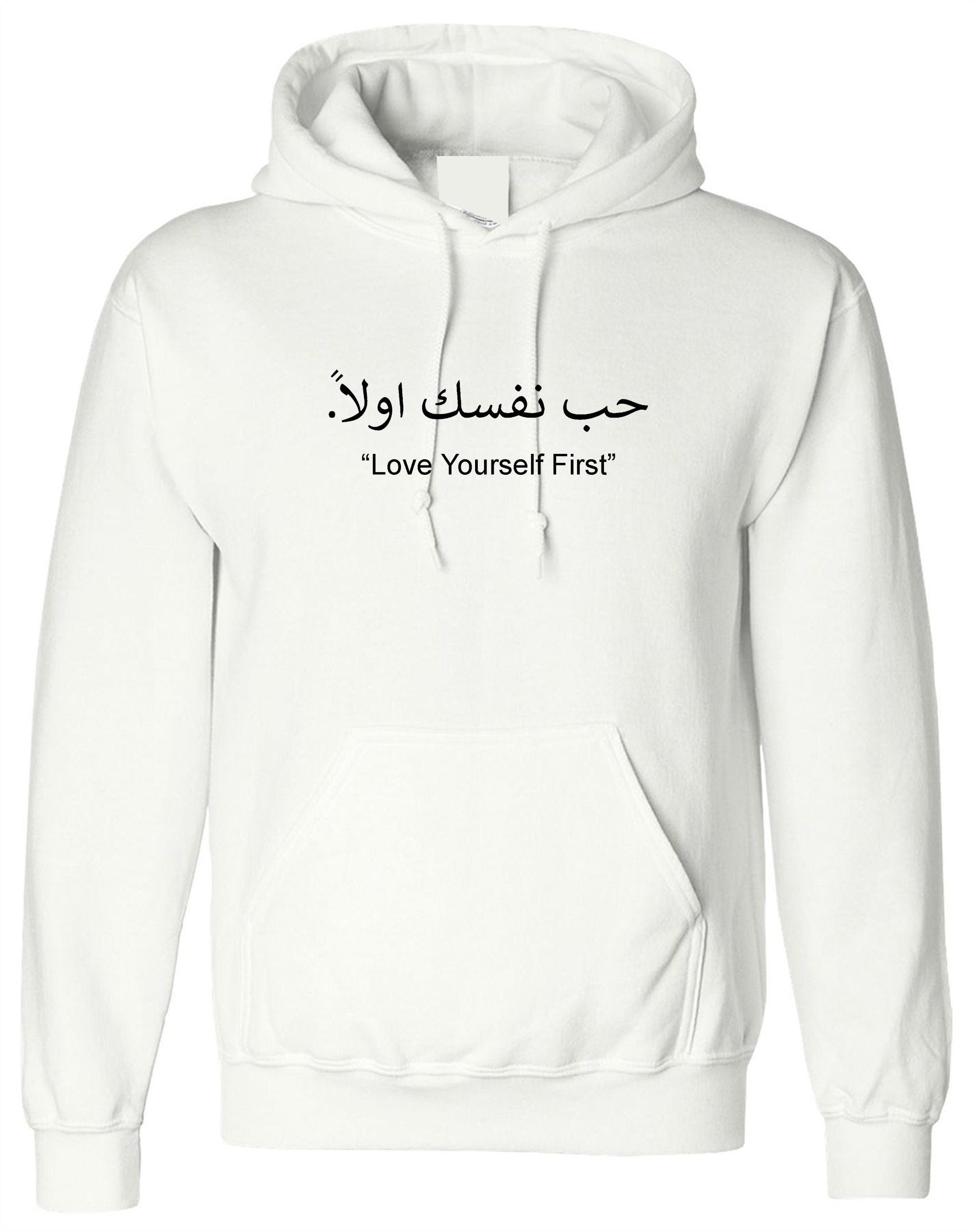 Love yourself first hoodie hoody hood hooded hub nafsik arabic font muslim arabic gift birthday eid christmas gift ladies men unisex