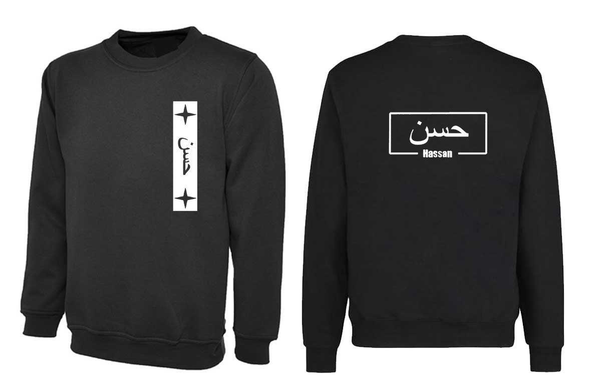 Arabic Name  Personalized Jumper