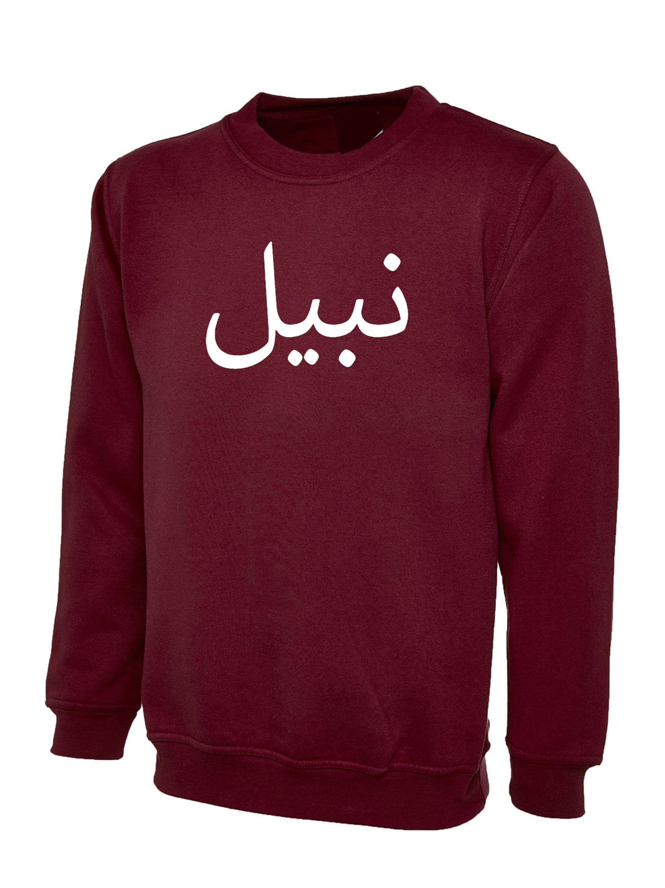 Arabic names shirts personalized customized sweatshirts your arabic name jumper gift for muslim urdu (only white & black font color)