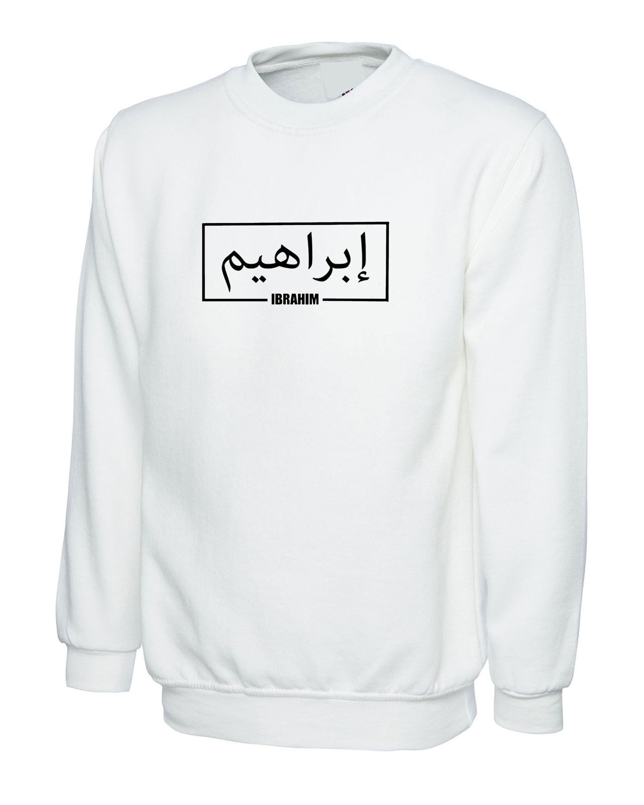 Arabic names written in box outline with english name shirts personalized customized sweatshirt your arabic name jumper gift for muslim urdu