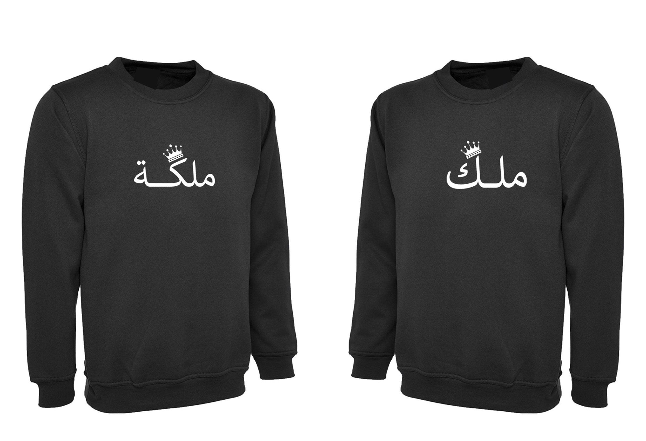 Couple matching funny sweatshirt jumper sweater shirt malik malika arabic king queen valentines gift present for couples tops cute gift