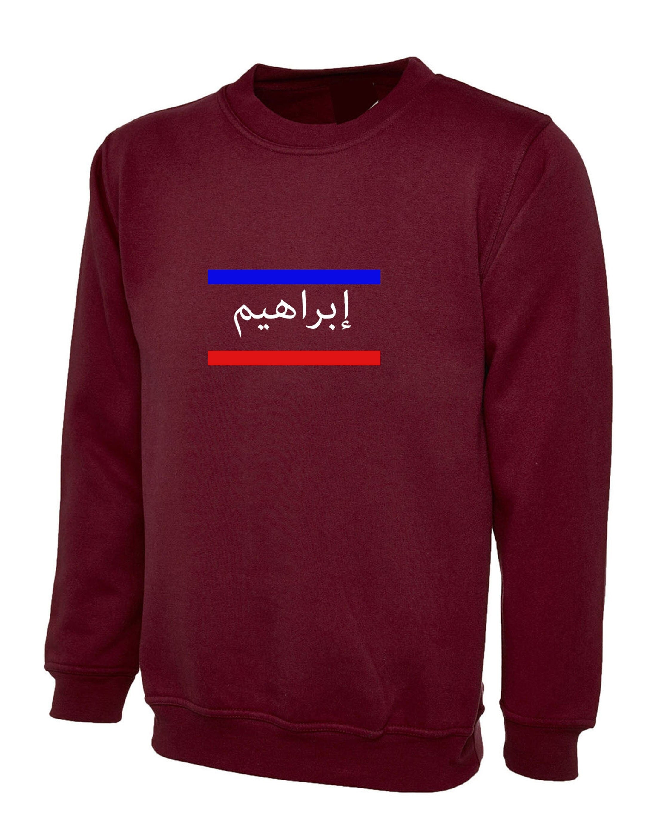 Arabic name sweatshirt jumper sweater personalized customized your name birthday / eid gift red and blue design (message you requirement)