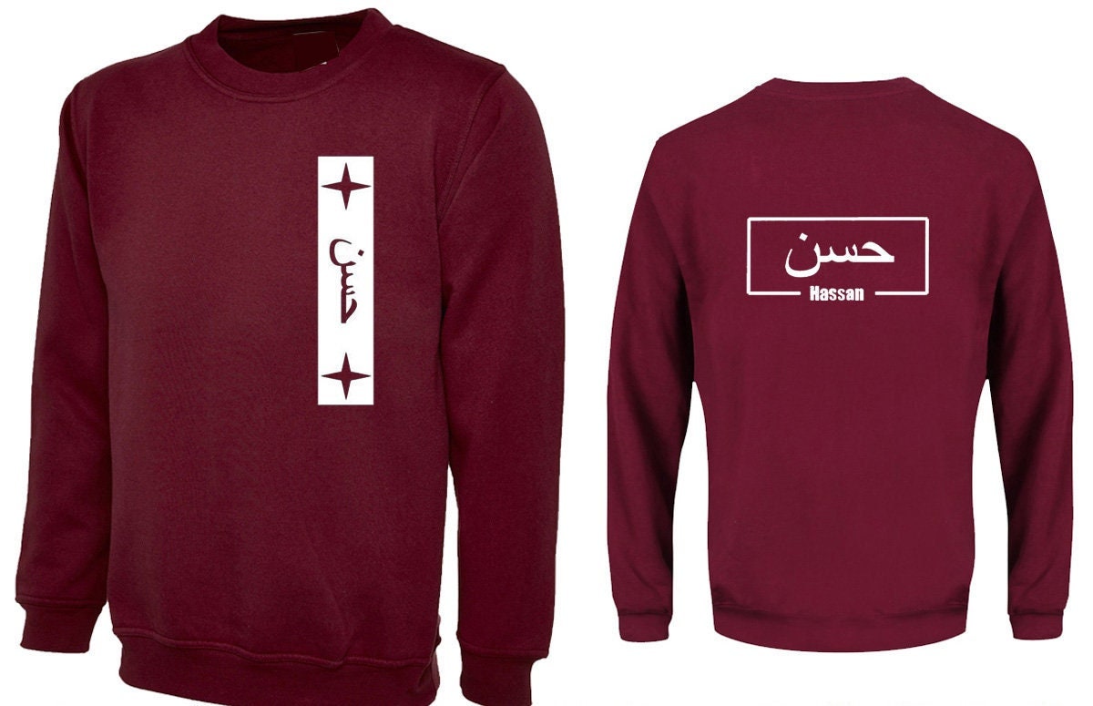 Arabic Name  Personalized Jumper