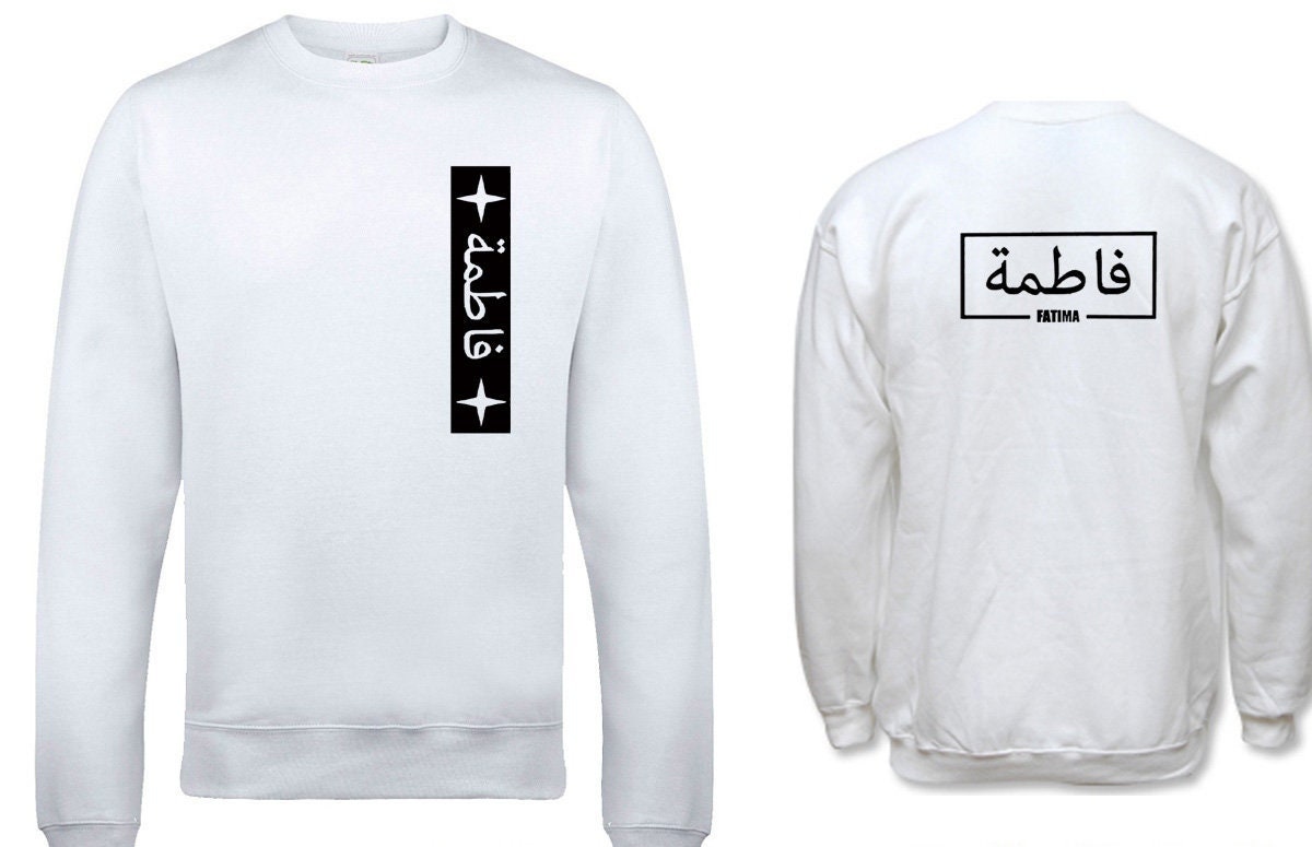 Arabic Name  Personalized Jumper