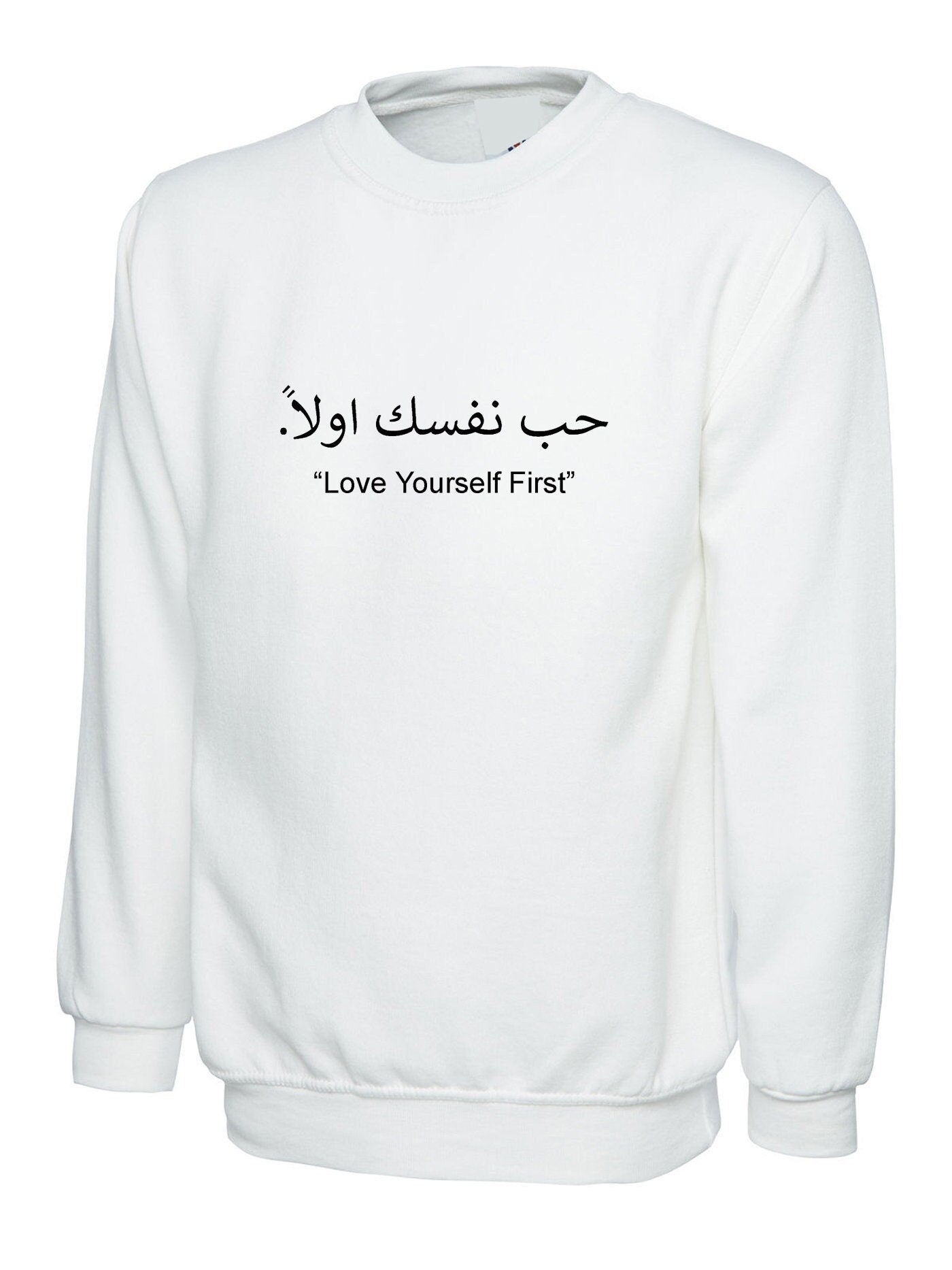 Love yourself first sweatshirt jumper sweater hub nafsik arabic font muslim arabic gift birthday eid christmas gift ladies men unisex