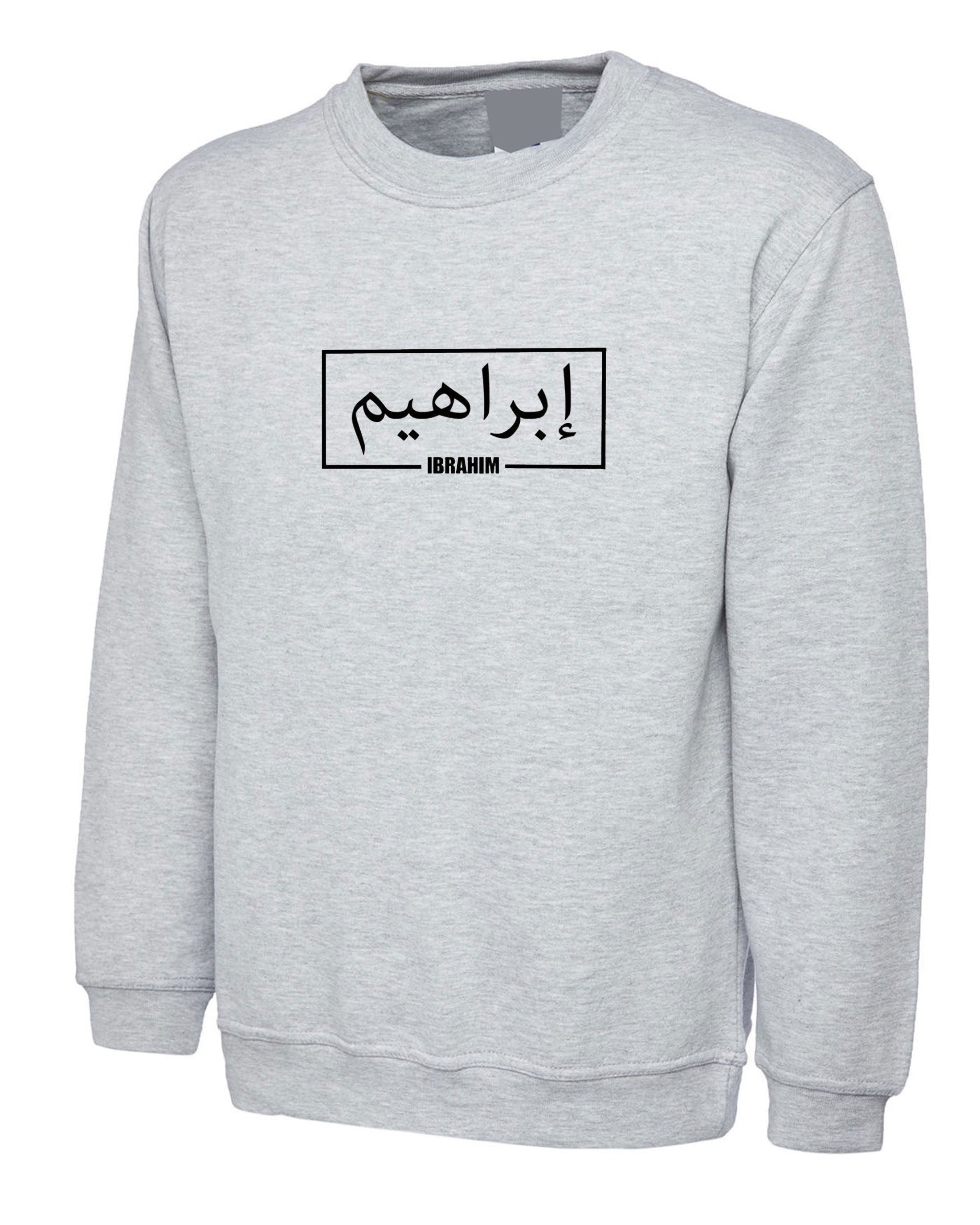 Arabic names written in box outline with english name shirts personalized customized sweatshirt your arabic name jumper gift for muslim urdu