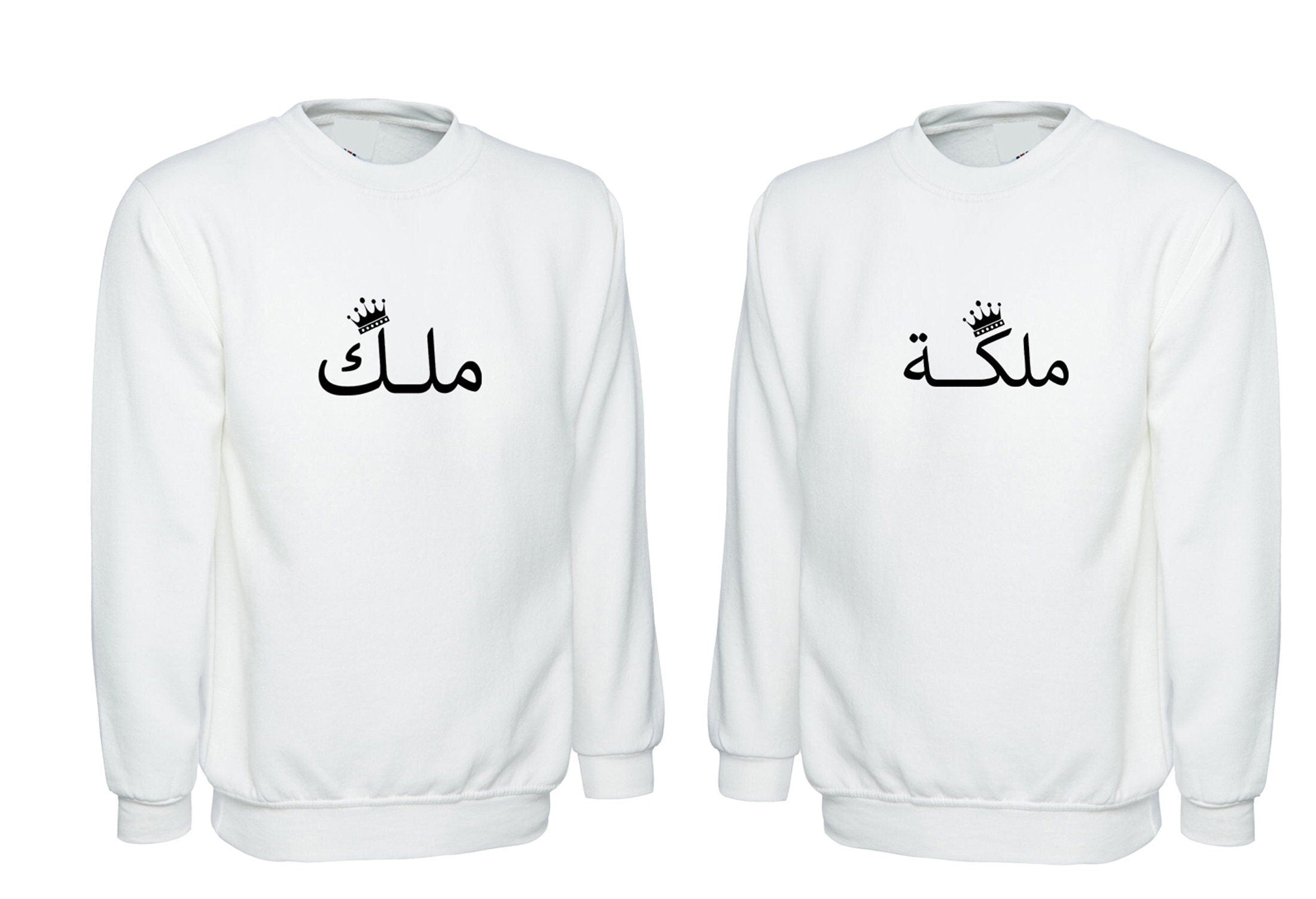 Couple matching funny sweatshirt jumper sweater shirt malik malika arabic king queen valentines gift present for couples tops cute gift